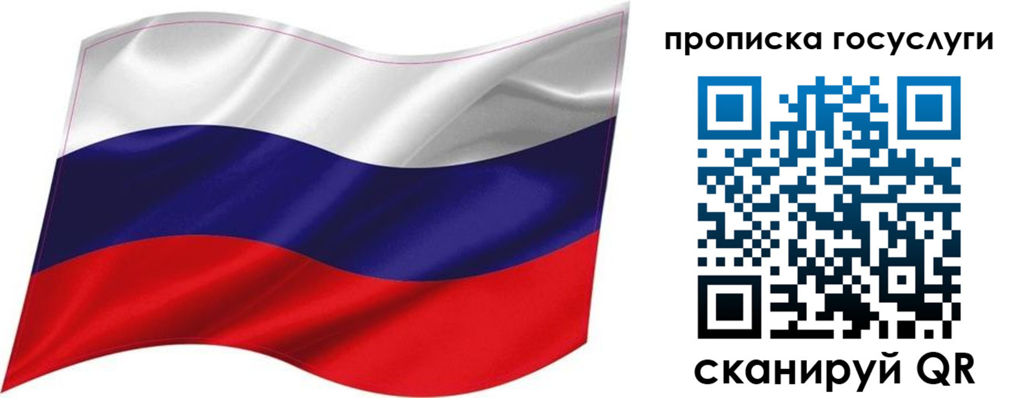 прописка от собственника в Похвистнево