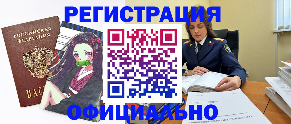 временная регистрация собственник в Похвистнево