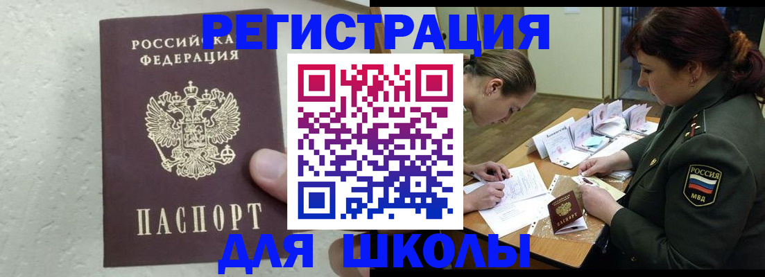 временная регистрация законно в Похвистнево