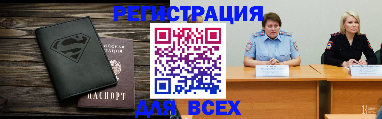 прописка для военкомата в Похвистнево