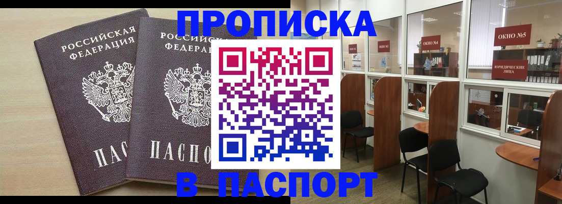 временная регистрация поиск в Похвистнево