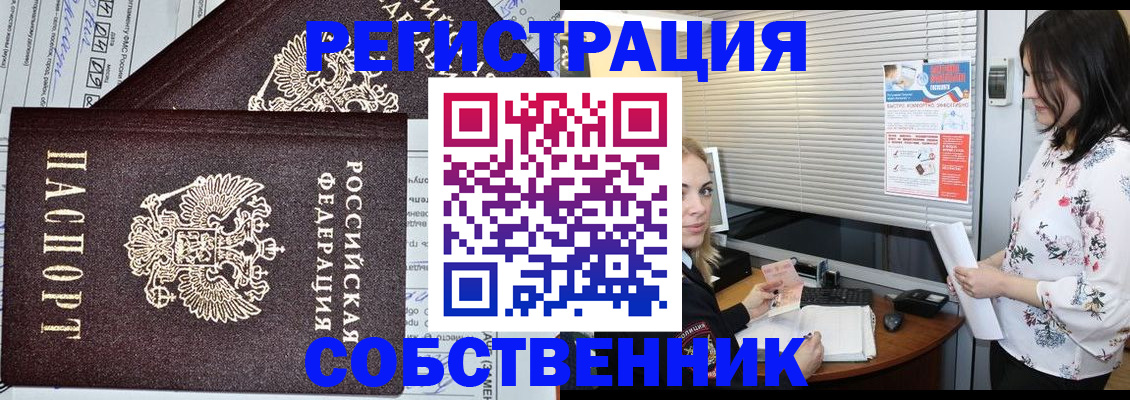 прописка поиск в Похвистнево